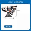 Space Tide Play Astronaut Rocket Small Particle Building Blocks Boy Puzzle Gift Chinese Toys