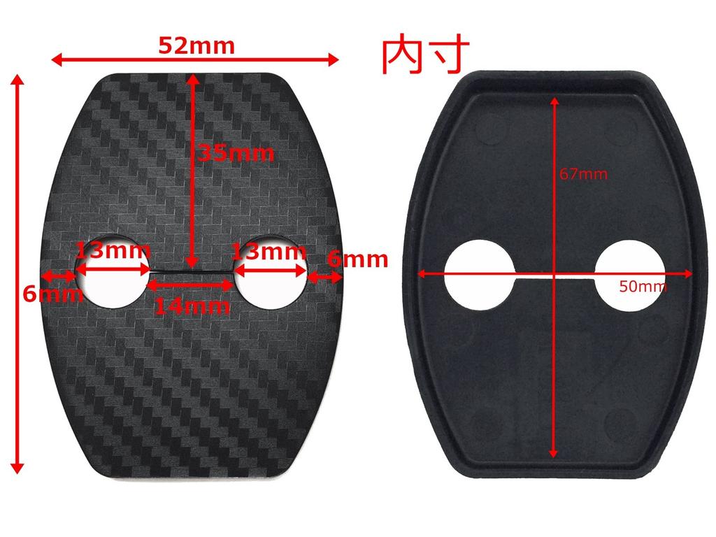Negues Compatible Toyota Door Striker Carbon Black Cover/Stopper Cover, [No Logo]