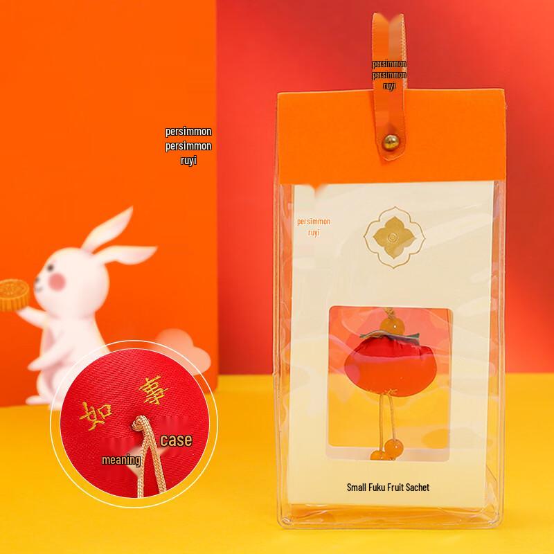 Persimmon Ruyi Sachet Keychain Pendant
