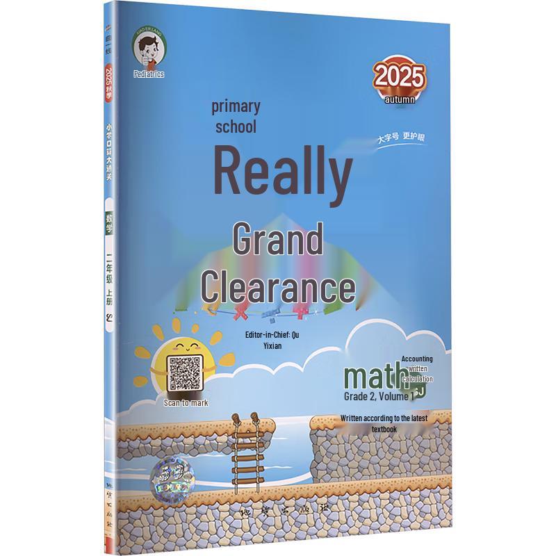 53 Mental Math Mastery Series