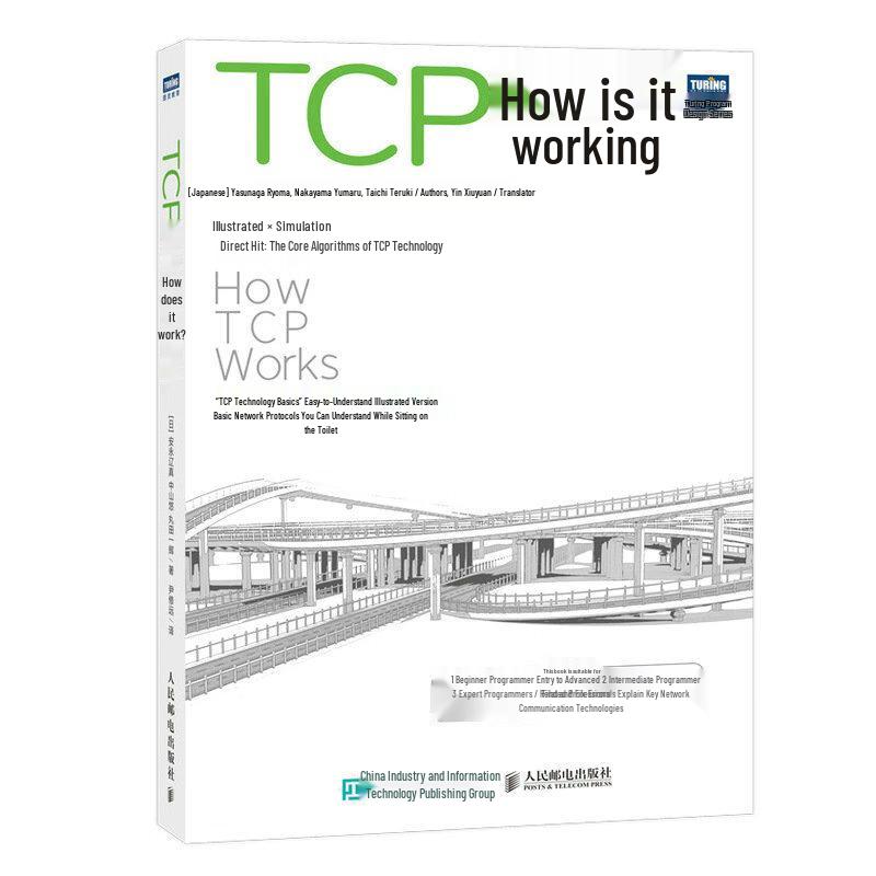 How TCP Works (Turing Press)