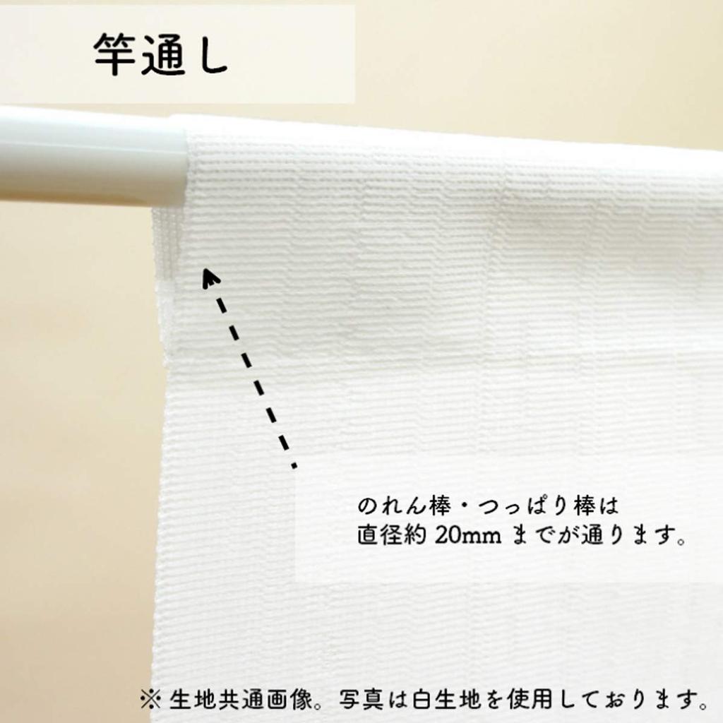 Noren Kobo Noren Width 85 x Length Kitchen 92199 Tapestry, 150cm, Gudetama, Goods, Food,