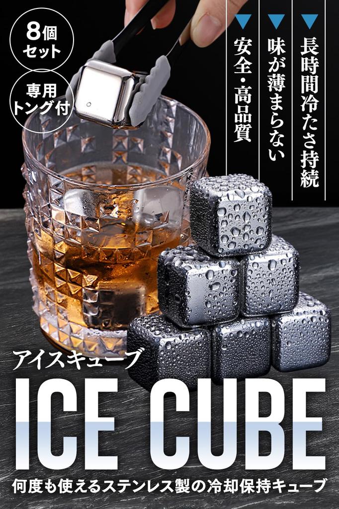Ice Cube Birthday Gift for Stainless Steel Popular Interesting Whiskey 60th Birthday Ice Container Housewarming Gift of 8 Ice dp413 [Bartender