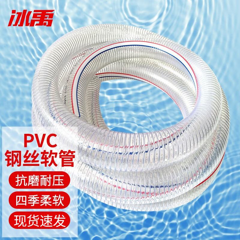 Bing Yu BY-5087 PVC Steel Wire Reinforced Water Hose PVC Steel Wire Hose