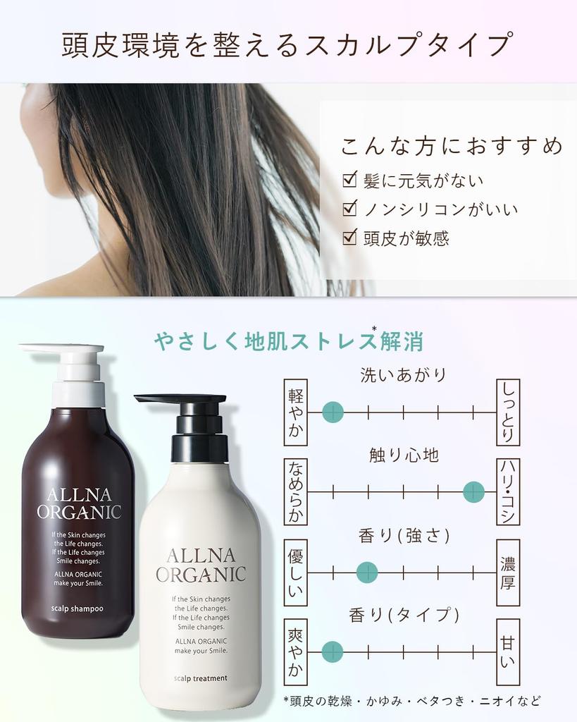 Orna Organic Shampoo Treatment Set Made In Japan 500ml Additive-free (Scalp (bottle, Each))