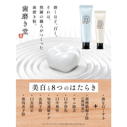 [Hagaburi-do Medicated Whitening Paste Premium Fresh Mint Flavor 60g Periodontal Care Toothpaste