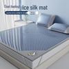 Handun Sommer Eis Seide Faltbar Waschbar Bettmatte