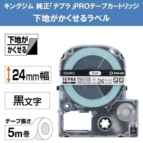 King Jim [Genuine] Tepra PRO Tape Cartridge Label Hidden Underground 24mm White Label/Black Letters Length 5m SS24KU