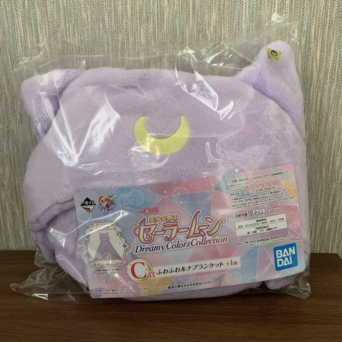 

Ichiban Kuji Pretty Guardian Sailor Moon Dreamy Colors Collection C Prize Fluffy Luna Blanket