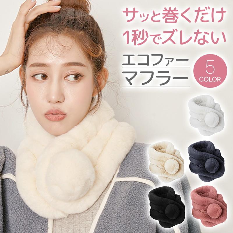 10x points now only Fur nude women s muffler faux fur eco fur fur tippet stole fluffy fluffy warm volume cute neck warmer slip-on muffler collar