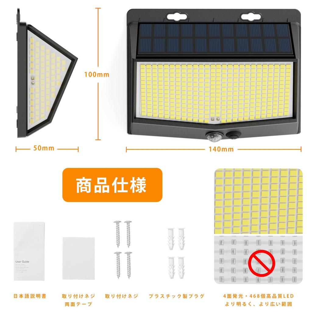 Solar Light, Outdoor Sensor Light, Solar Powered, 468 LEDs, 3 Intelligent Modes, Motion Sensor, IP65 Waterproof, Automatic OnOff, Solar Powered,
