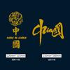 Sticker Tshirt Heat Transfer Clothes Pants Cloth Sticker Couple Decoration Guochao Pattern Decal Chinese Style Embroidery Sticker Patch Sticker
