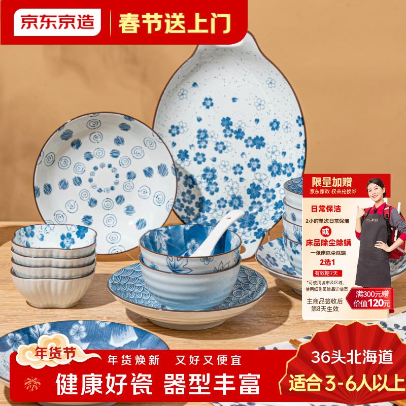 Japanese Style Underglaze Ceramic Dinnerware Set