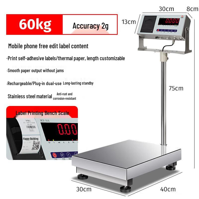 

HC Commercial Bluetooth Label Printing Scale (CN version)