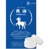 Isumi Hitosumi Horse Oil Petit 10ml