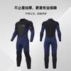Herren 3mm Neopren Ganzkörper Neoprenanzug Surfen Tauchen Schnorcheln Kaltwasser Schwimmen Winter Tauch Thermal Schutz