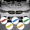 BMW compatible grille frame cover for 1 2 3 4 5 7 grille frame kidney grille custom parts V-brace Series, Series, Series, Series, Series, Series, X1,