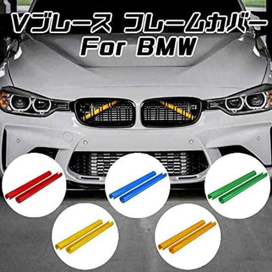 BMW compatible grille frame cover for 1 2 3 4 5 7 grille frame kidney grille custom parts V-brace Series, Series, Series, Series, Series, Series, X1,