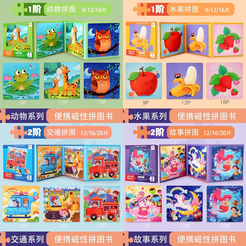 Wooden Childrens Educational Magnetic Foldable Puzzle Book For Animal And Traffic Recognition