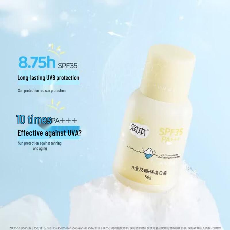 RUNBEN Sonnencreme Lotion für Kinder