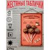 Metal Wall Sign with Home Recipes Design for Kitchen Decor, 20x30cm