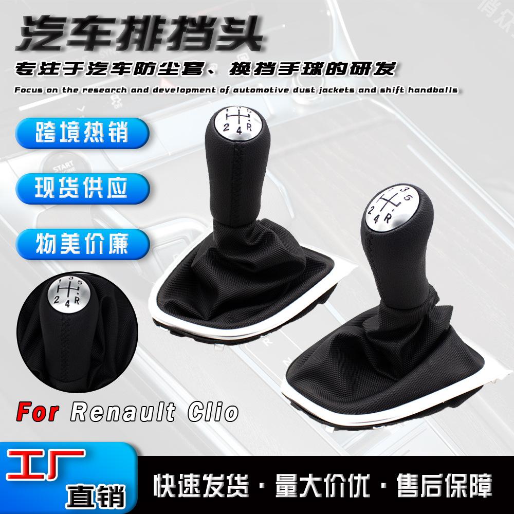 Suitable for Renault Koleos MK4 car 5-speed shift handball modified gear handle gear head accessories
