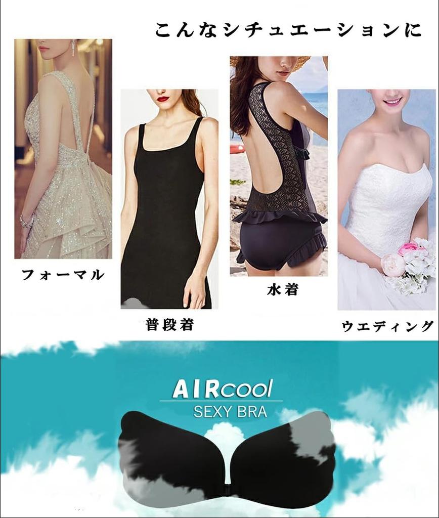 Strapless stringless NuBra and not NuBra soap pads give you the dream of 2 cups up Super boost pads for bikinis and beach [secgarne] bra, bra,