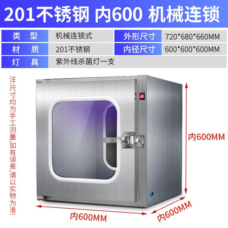 Aokewen 304 Stainless Steel Static Pass Box