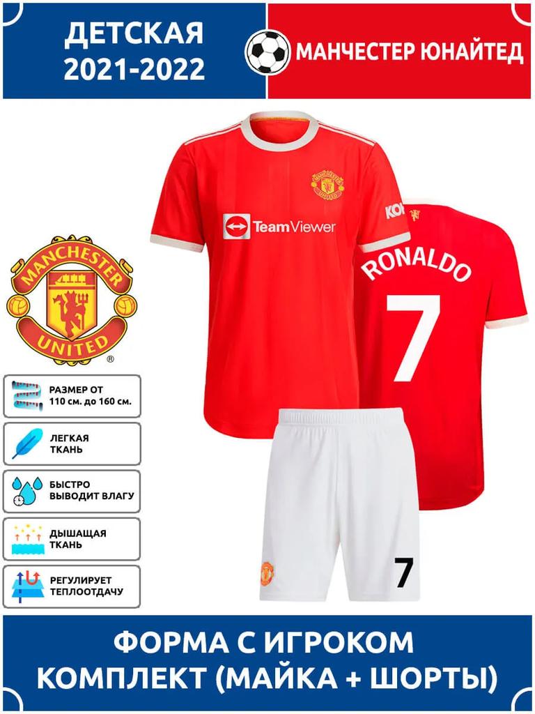 Fußballtrikot Ronaldo Manchester United #7