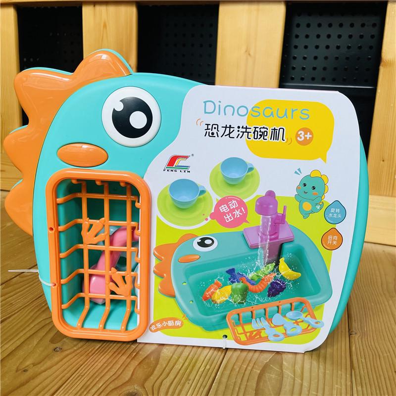 Children's Dinosaur Dishwasher & Fishing Toy Set with Vegetable Washing Basin