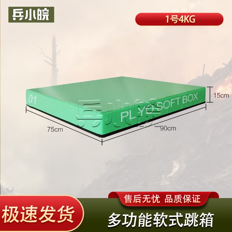 Bing Xiaowan Soft Plyo Box