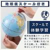 Raymay Fujii Globe with Talking Flags, Standard, 20cm Diameter, OYV46