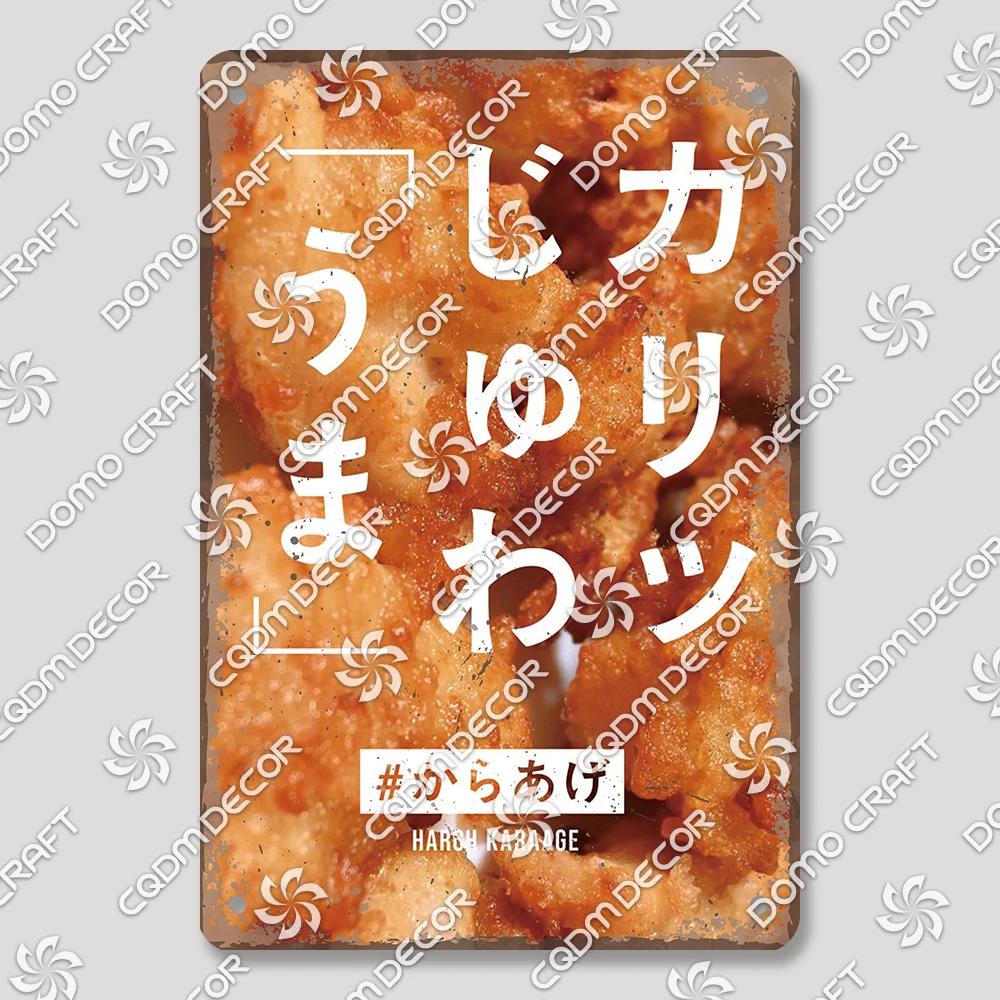 Japanese Drinks Foods Tin Signs, Sweet Shrimp Vintage Poster, Retro Noodles Sushi Metal Plaque, Izakaya Pub Kitchen Wall Decor