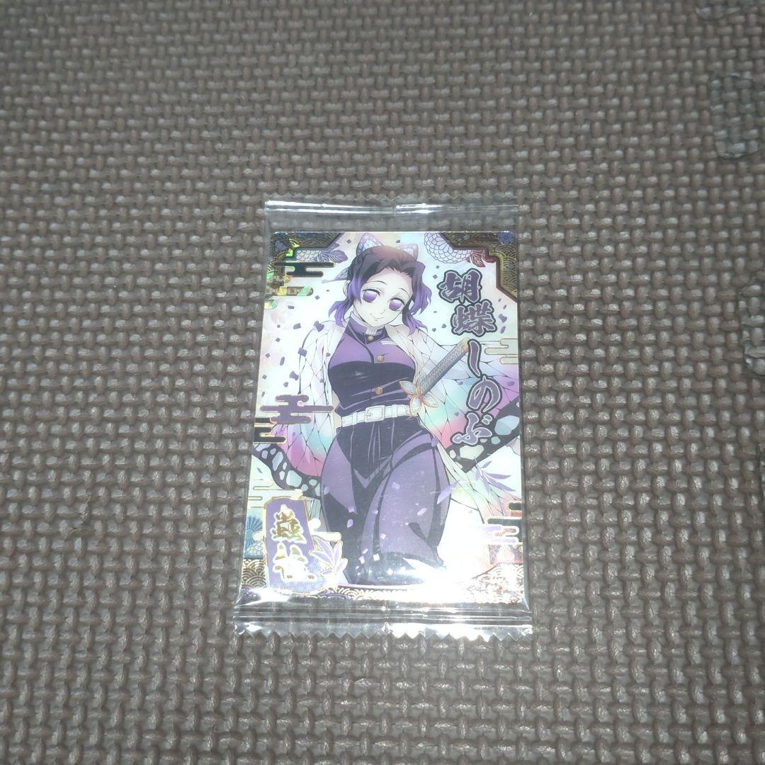 

[USED] Shinobu Kocho wafer card