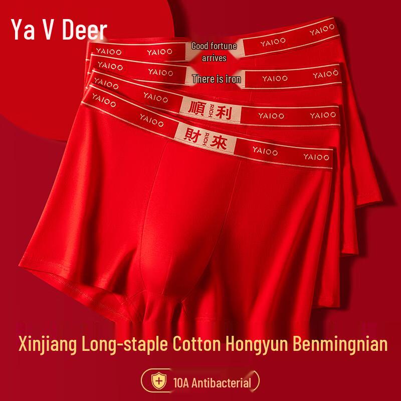 

Чоловічі червоні бавовняні антибактеріальні боксери-брифи Yalu на рік Бенмін 3XL