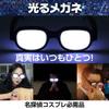 Glowing Glasses Detective Cosplay Funny Goods Thinking Glasses Cosplay Tools Party Glasses See In [Boono] (Strongly Glowing, Can't What's Front)
