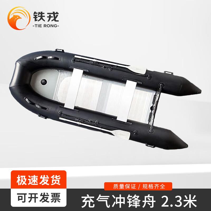 Tiejung Heavy-Duty Inflatable Rescue & Assault Boat