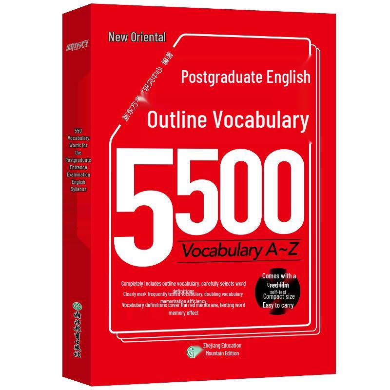 New Oriental Postgraduate English Vocabulary 5500 Handbook