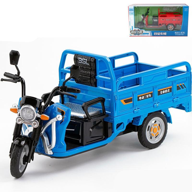 1/12 Sanbengzi Aliaj Motocicletă cu Trei Roți Model Metal Turnat Sub Presiune Triciclu Electric Model Vehicule Sunet și Lumină Jucărie Cadou pentru Copii