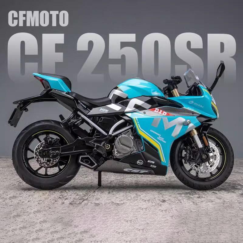 1/12 CFMOTO 250SR Motorradmodell, Simulierte Legierung Druckguss Kinderspielzeug, Motorradgeschenke für Jungen, Auto-Dekoration