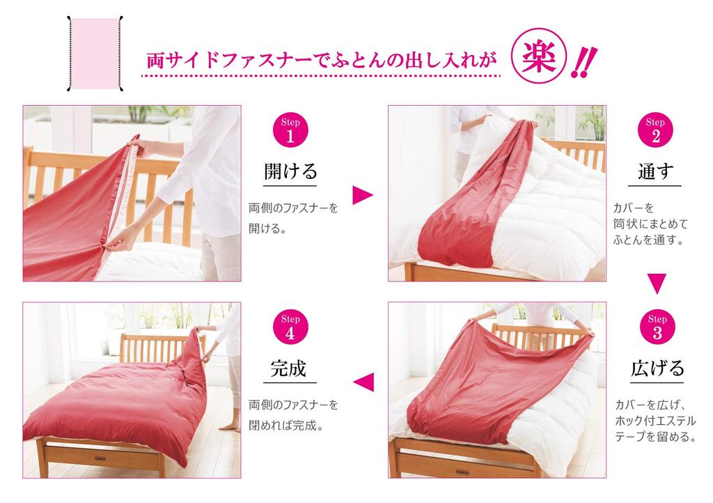 Nishikawa mee cover change and duvet cover Single Pink zipper on both sides for easy Snap hook for easy fastening smooth cotton with a pleasant