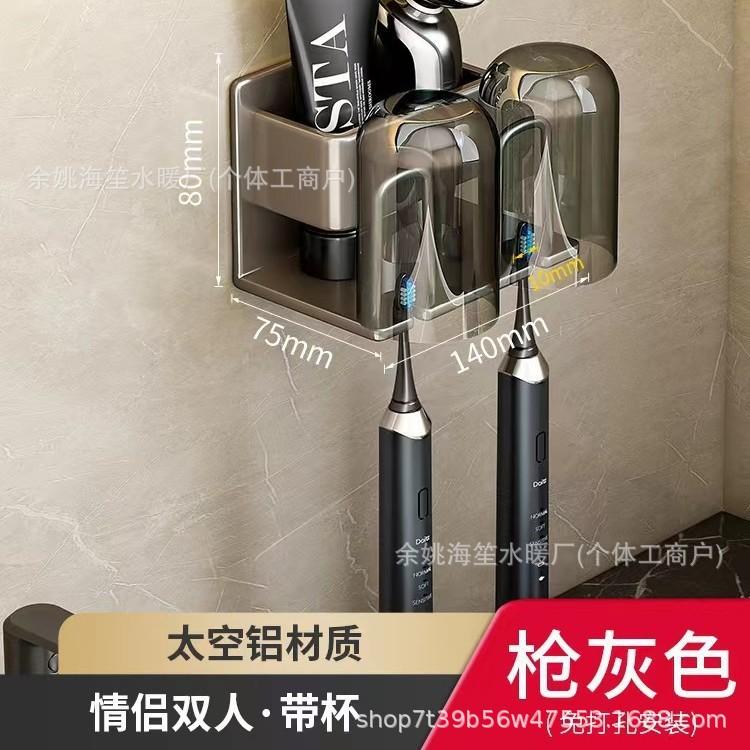 Toothbrush Shelf Toilet No-Punching Wall-Mounted Electric Teeth Cup Mouthwash Cup Shelf Tooth Tooth Cylinder Set
