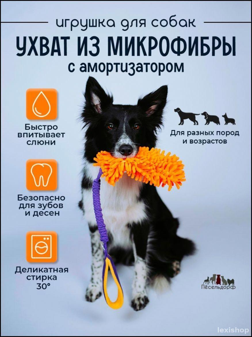 

Pet Plush Toy, Grinding Teeth,resistant Rope Toy One Size оранжевый