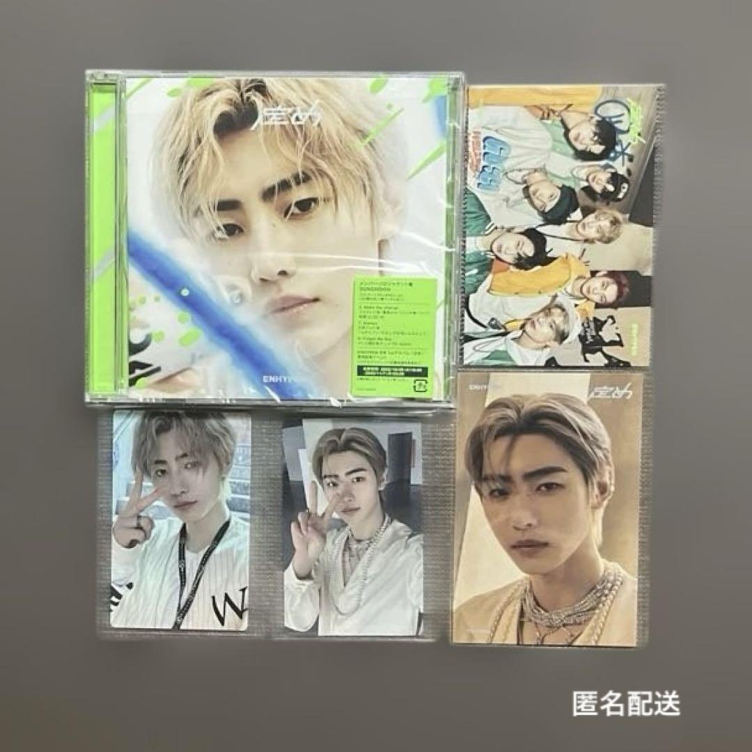 

[USED] ENHYPEN Saikai Sunghoon SUNGHOON Weverse Trading Card