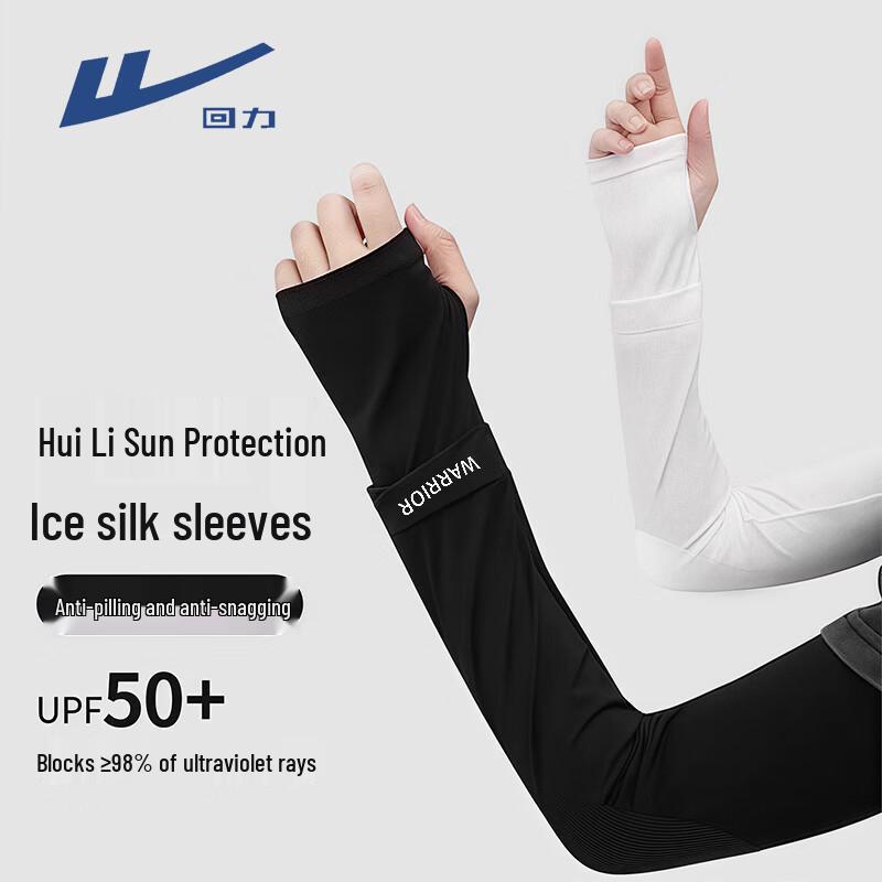 Warrior Unisex Sun Protection Ice Silk Arm Sleeves