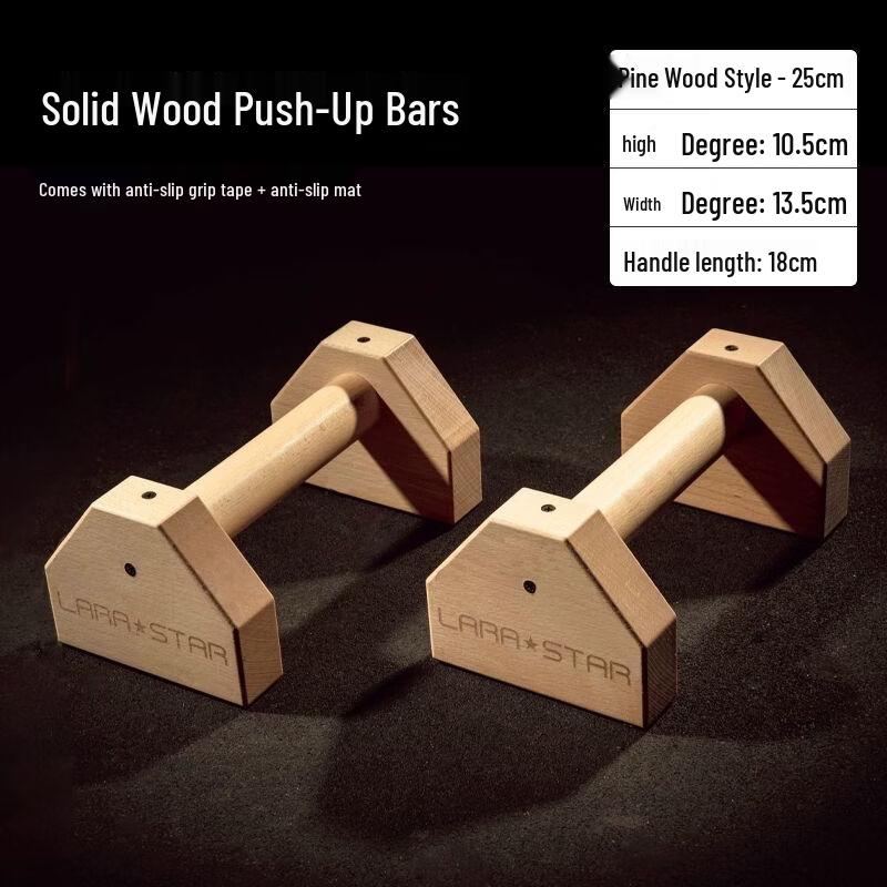 Qiuqiao Solid Wood Push-up Bars