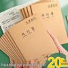 A5 Double-Line Exercise Book for Grades 1-3, Thickened Kraft Paper Cover, 32K