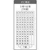 Repistar Rotating Stamp, for Displaying Amounts (Gothic Font), Size 3, with Stopper, RS-K7G3