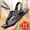 Summer 2025 New Sandals Men's Pinch Feet Cool Slippers Leather Flip-flops Soft-soled Non-slip Sandals