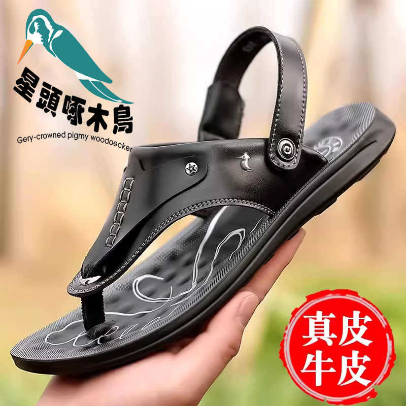 Summer 2025 New Sandals Men's Pinch Feet Cool Slippers Leather Flip-flops Soft-soled Non-slip Sandals